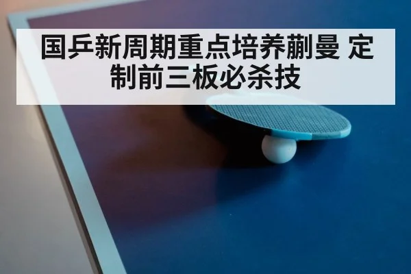 table tennis game